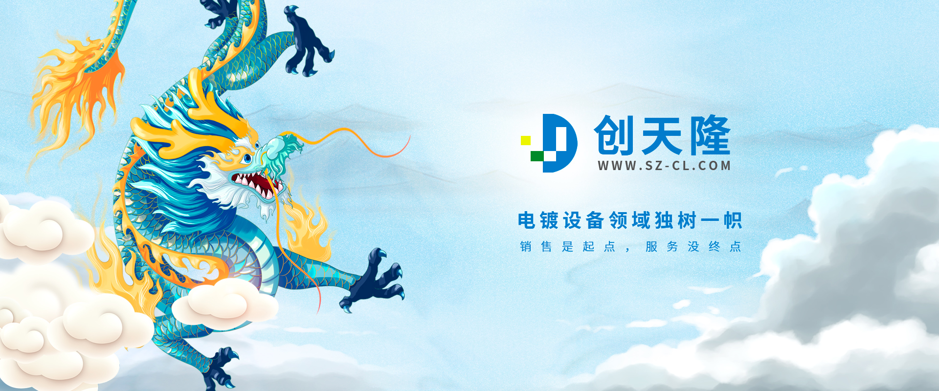 PVDF槽、废气处理净化塔、化成槽、PP槽、电镀槽、电镀生产线、乐鱼(中国)官方、线上买球（集团）官方网站、PVC槽、腐蚀槽、超声波清洗机